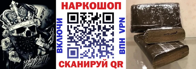 Наркошоп купить МАРИХУАНА  МЕФ  Alpha PVP  Гашиш  COCAIN  Данилов