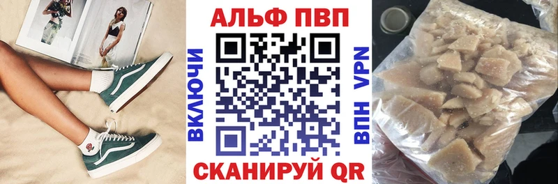 Alpha PVP СК  Купить  Данилов 