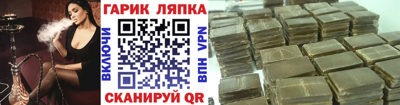 ГАШИШ Cannabis  Купить закладки  Данилов 