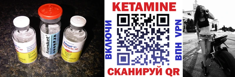 Купить где  Данилов  Кетамин VHQ 