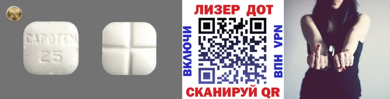 Лсд 25 экстази ecstasy  Купить где  Данилов 